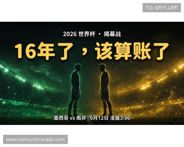 2026年世界杯墨西哥与南非比赛的战术布局与关键球员表现深度剖析 2026年世界杯墨西哥与南非比赛的战术布局与关键球员表现深度剖析